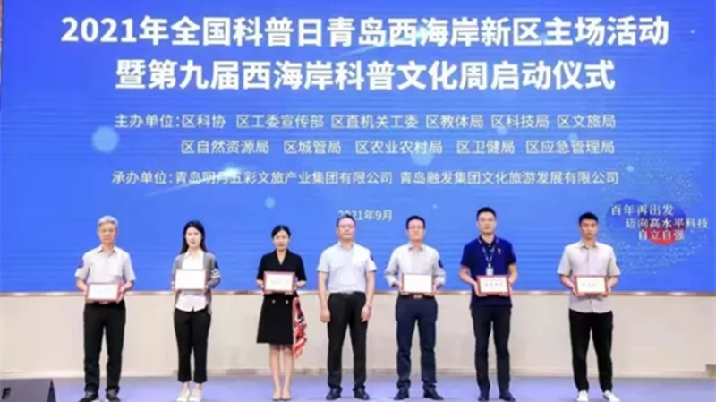 喜訊！城市陽臺海洋研學基地獲評青島市科普教育基地(圖1)