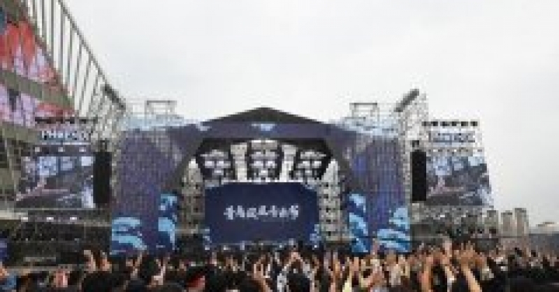 燃爆開(kāi)嗨！2020青島鳳凰音樂(lè)節(jié)在青島西海岸新區(qū)開(kāi)唱