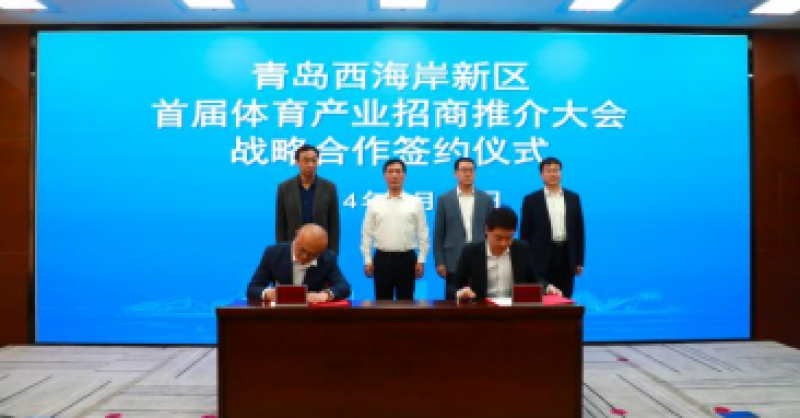 黃發(fā)教育體育公司與英派斯集團(tuán)、金惠泰源集團(tuán)達(dá)成戰(zhàn)略合作