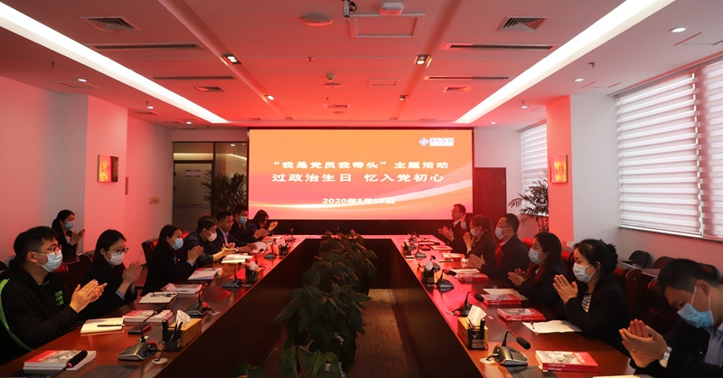 黃發(fā)集團(tuán)黨委開展“過政治生日，憶入黨初心”活動(dòng)
